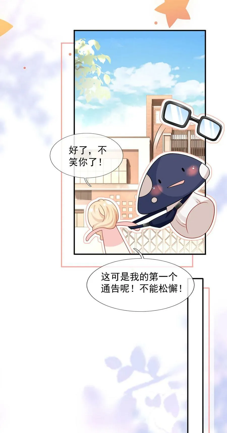 063 危机降临23