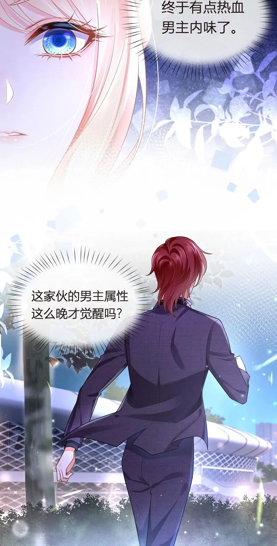 070 被鸽掉的晚宴13