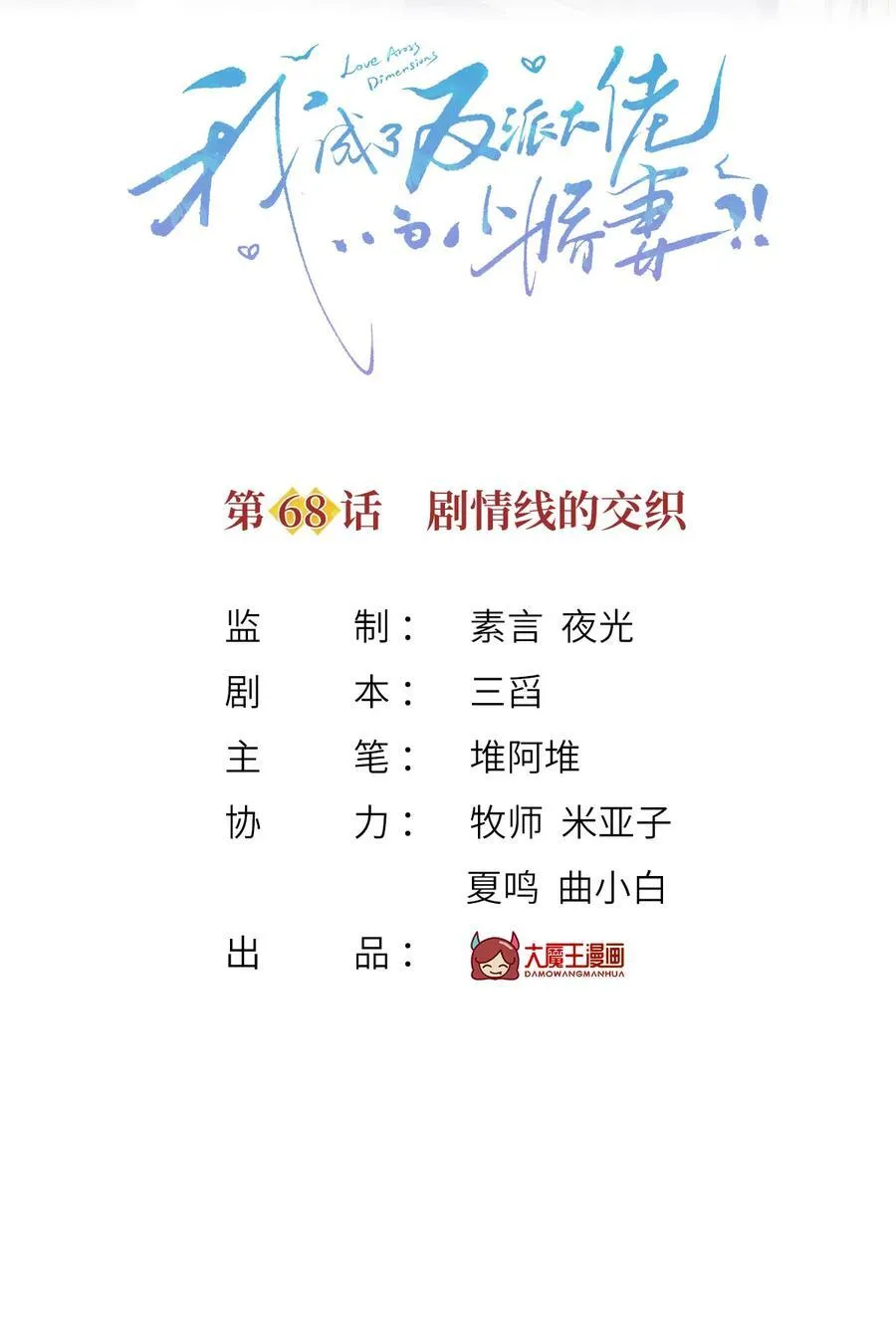 068 剧情线的交织1
