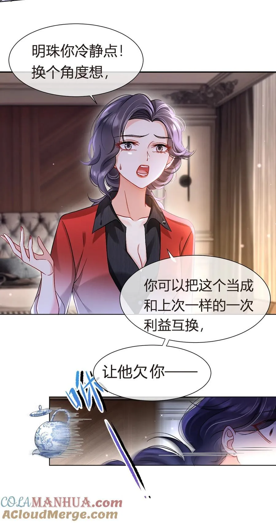 088 他的另一面9