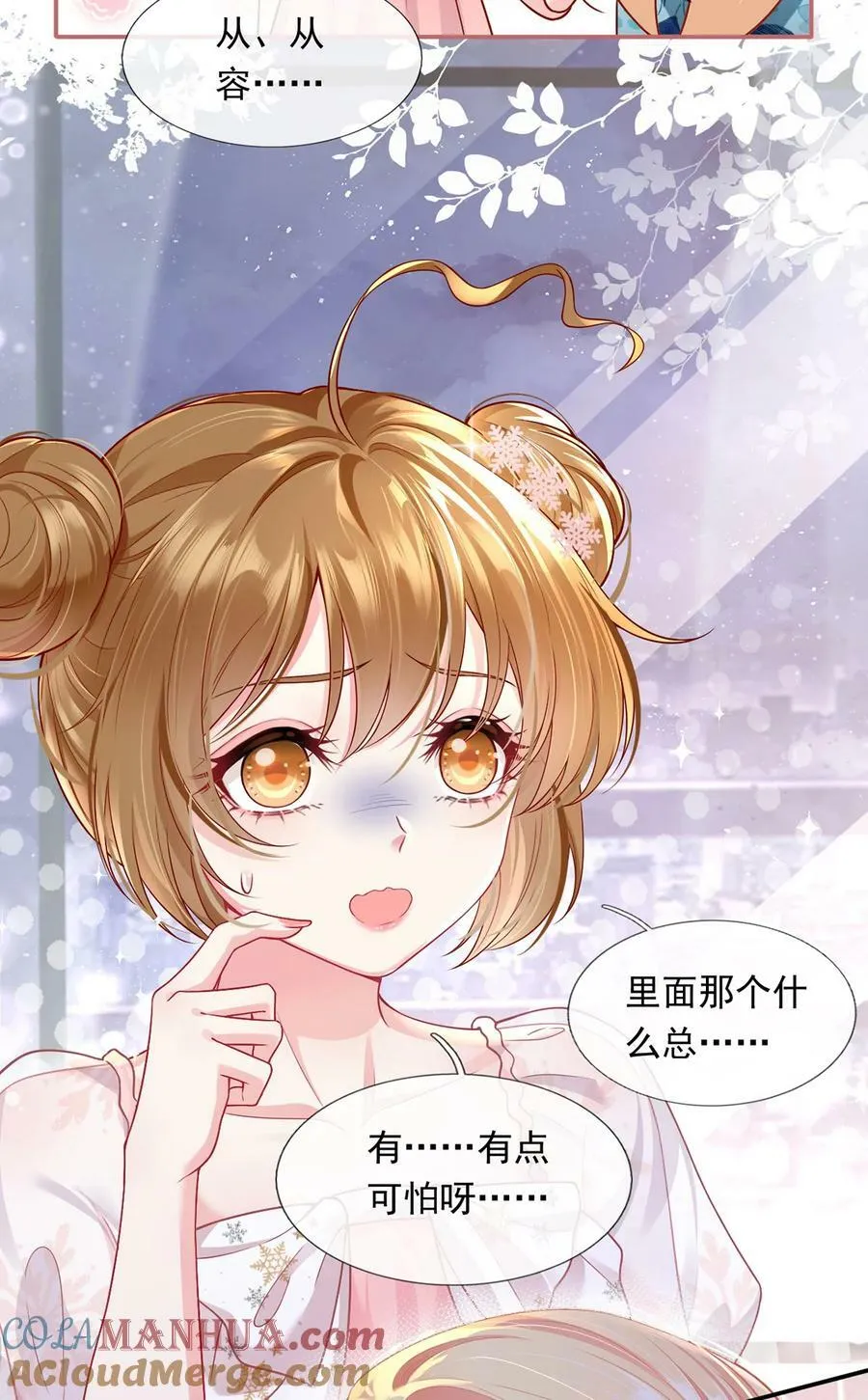 058 记一次离经叛道18