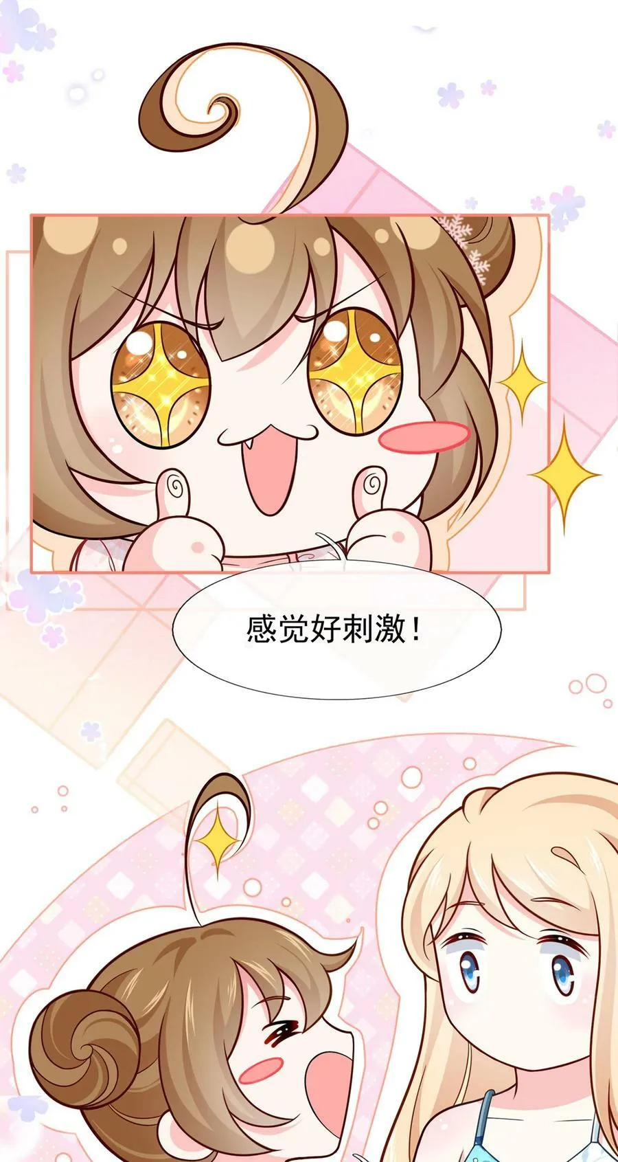 059 外卖小哥怎么这么帅？14