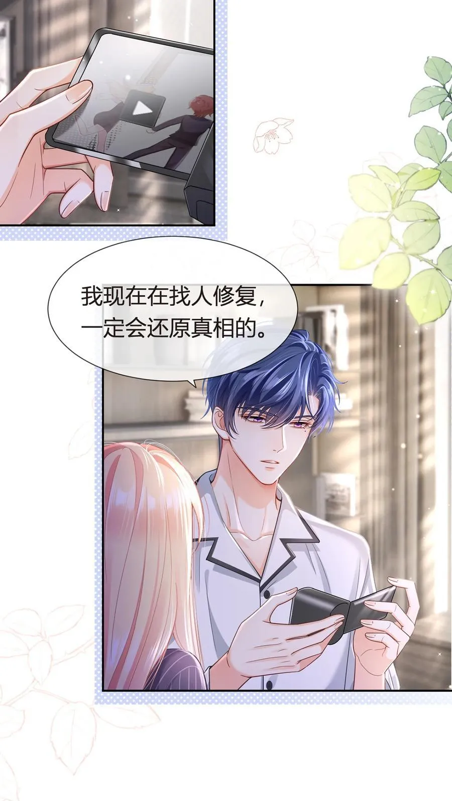 084 不愿躲在你身后31