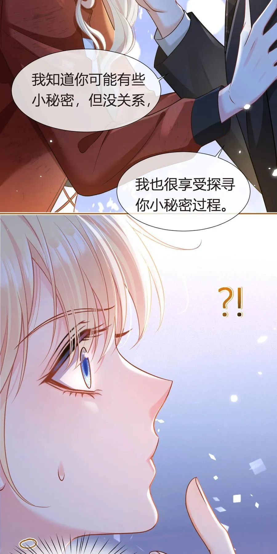 097 坦白……了个寂寞啊23