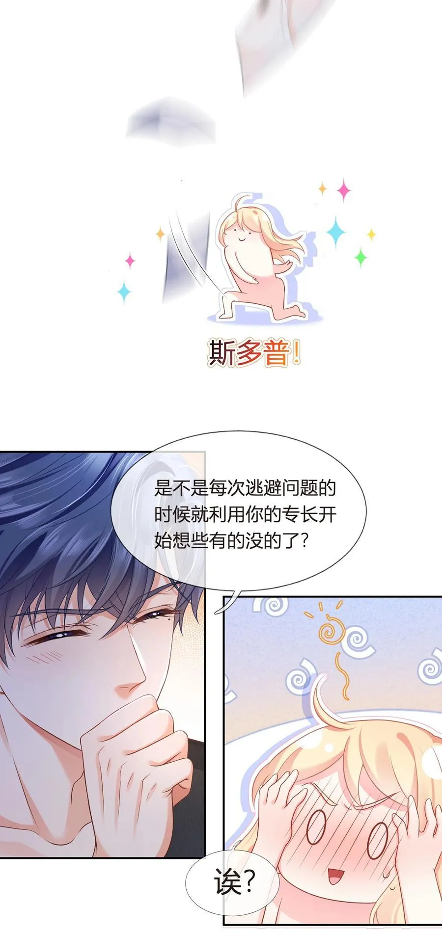 089 异界人生10