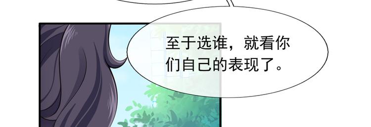 16.天上掉的馅饼你要不要？57