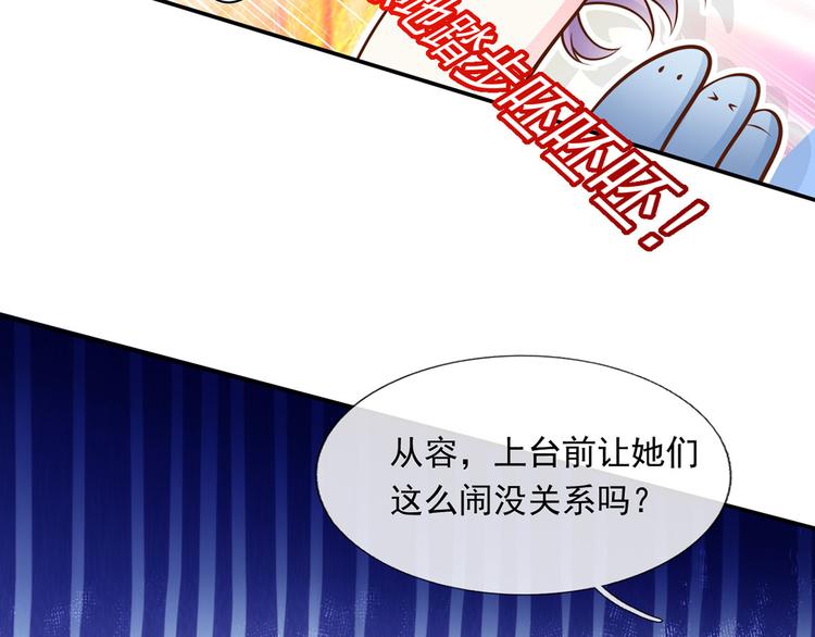 31.女主的马甲要披不住了！53