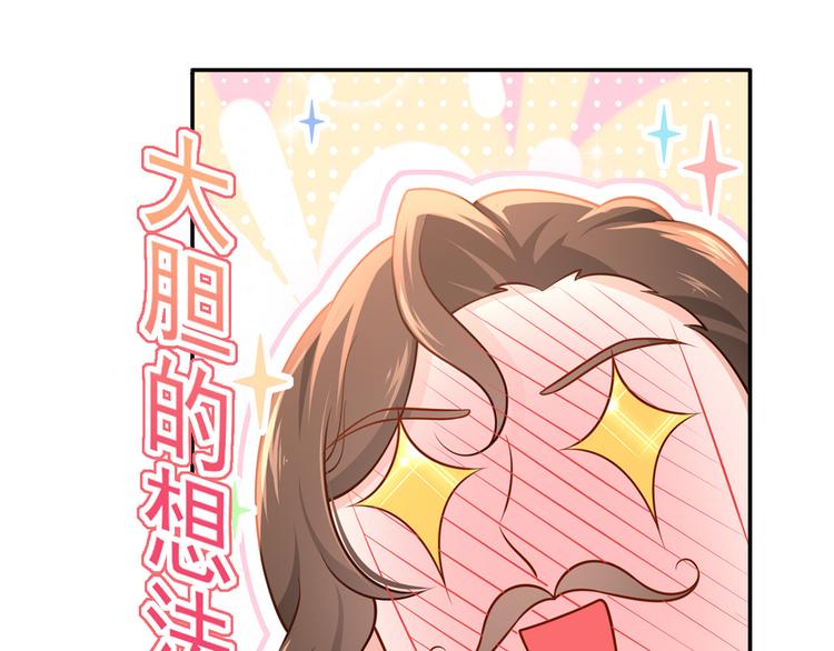 44.是心动呀！29