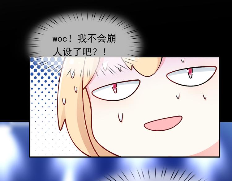01.见鬼的人设终于可以丢弃了87