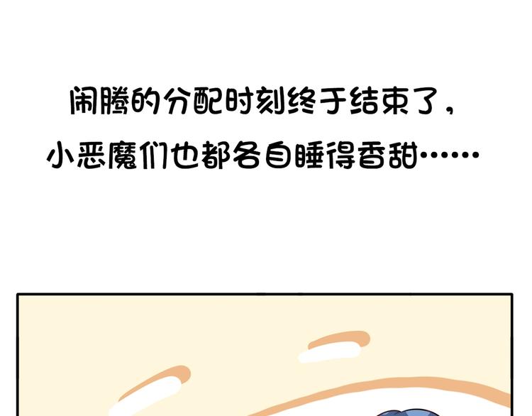 番外：幼儿园的午休28