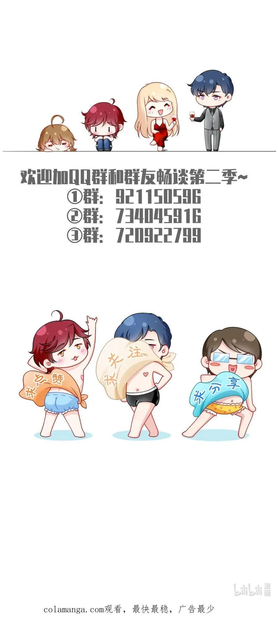 087 顶流咋这样了？50