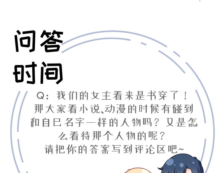 03.和美男确定了关系91