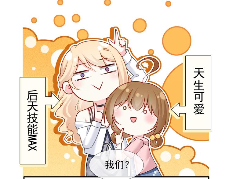 42.闺蜜之间的相处47