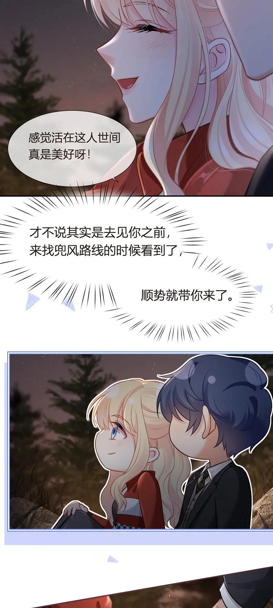 096 真诚是一切必杀技35