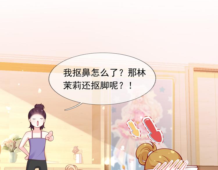 03.和美男确定了关系31