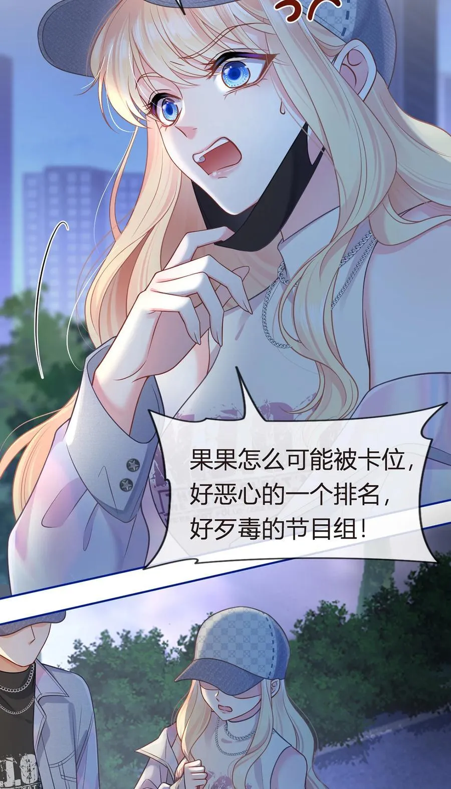 098 成团之夜41