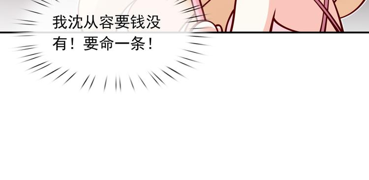02.从美男怀里醒来77