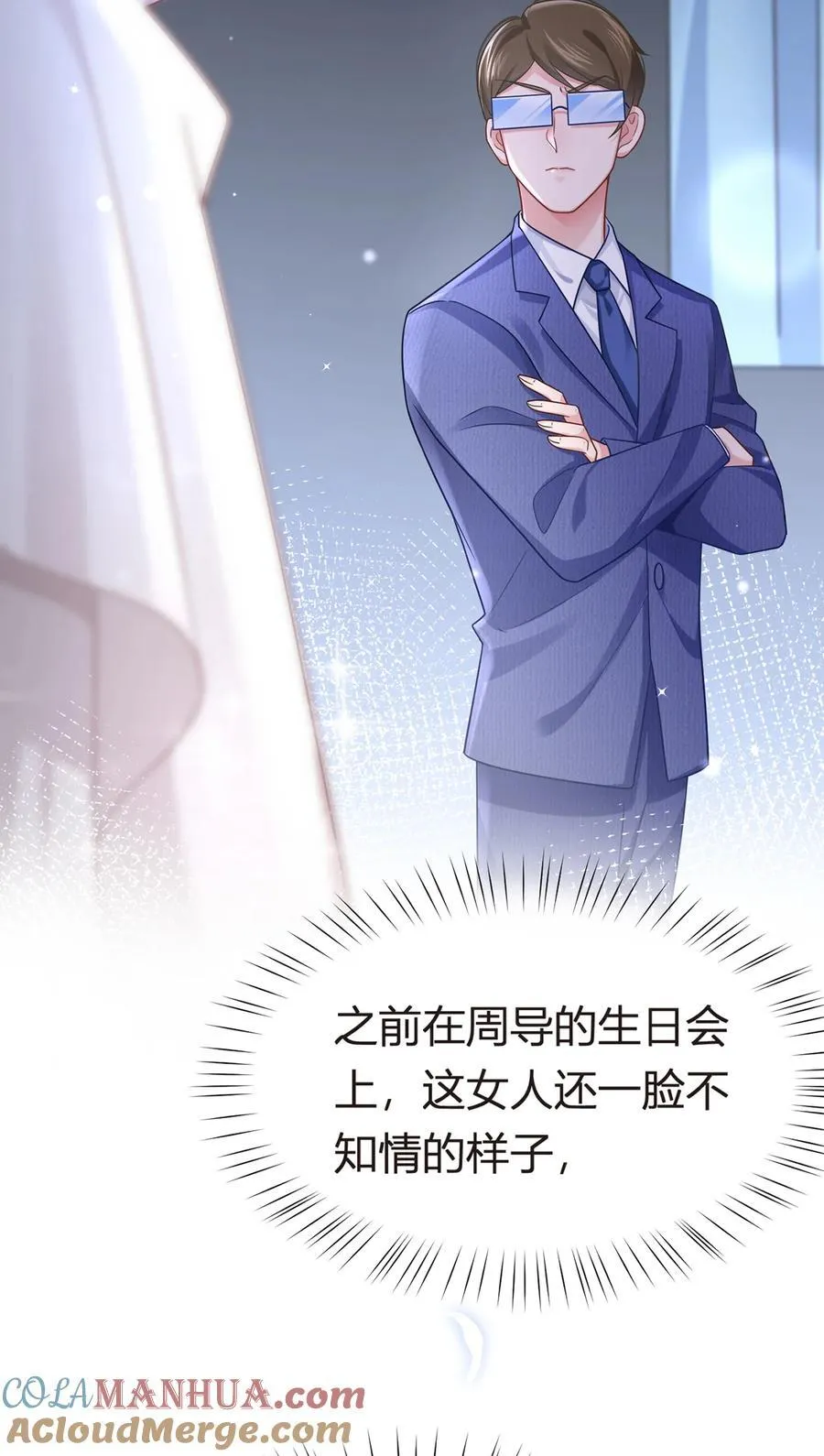 075 与你有关我都不会隐瞒9