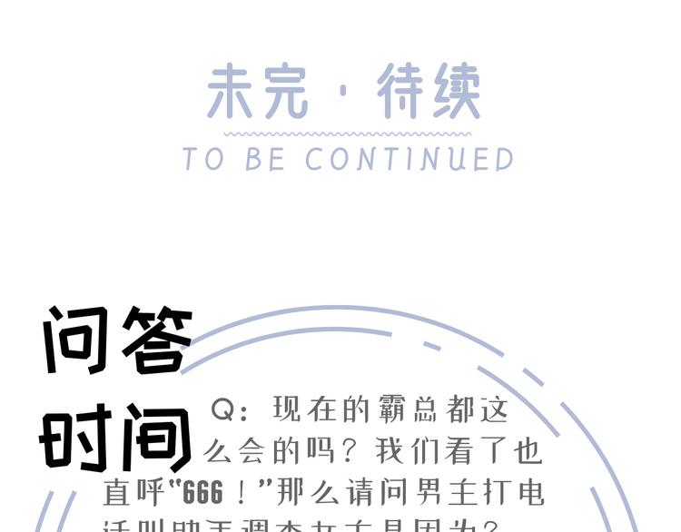 04.纯情少男你不要撩108