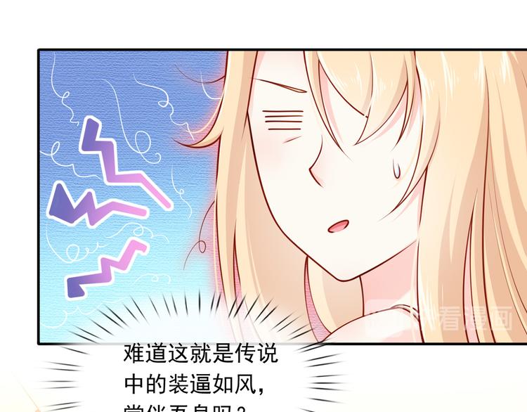 10.这就是传闻中的霸道总裁吗64