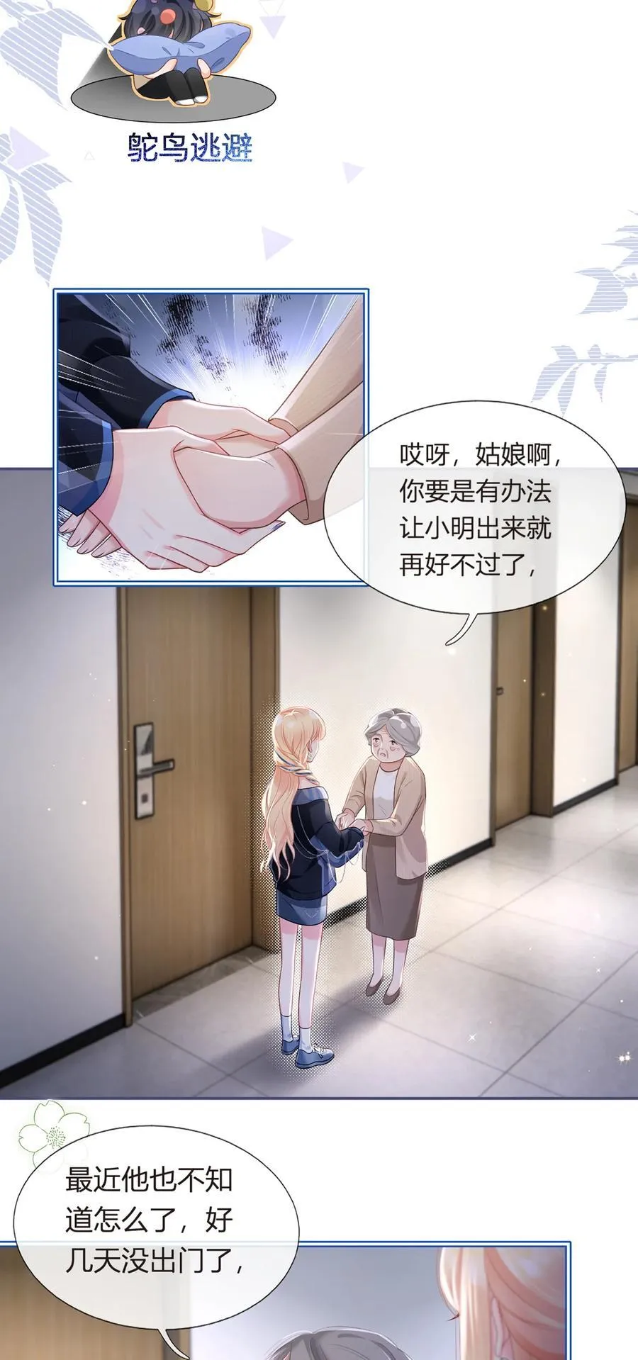 090 发疯文学就是最好使的！7