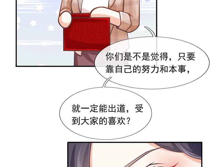 16.天上掉的馅饼你要不要？48