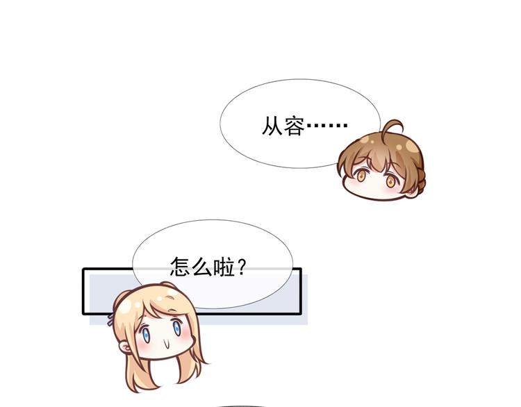 16.天上掉的馅饼你要不要？88