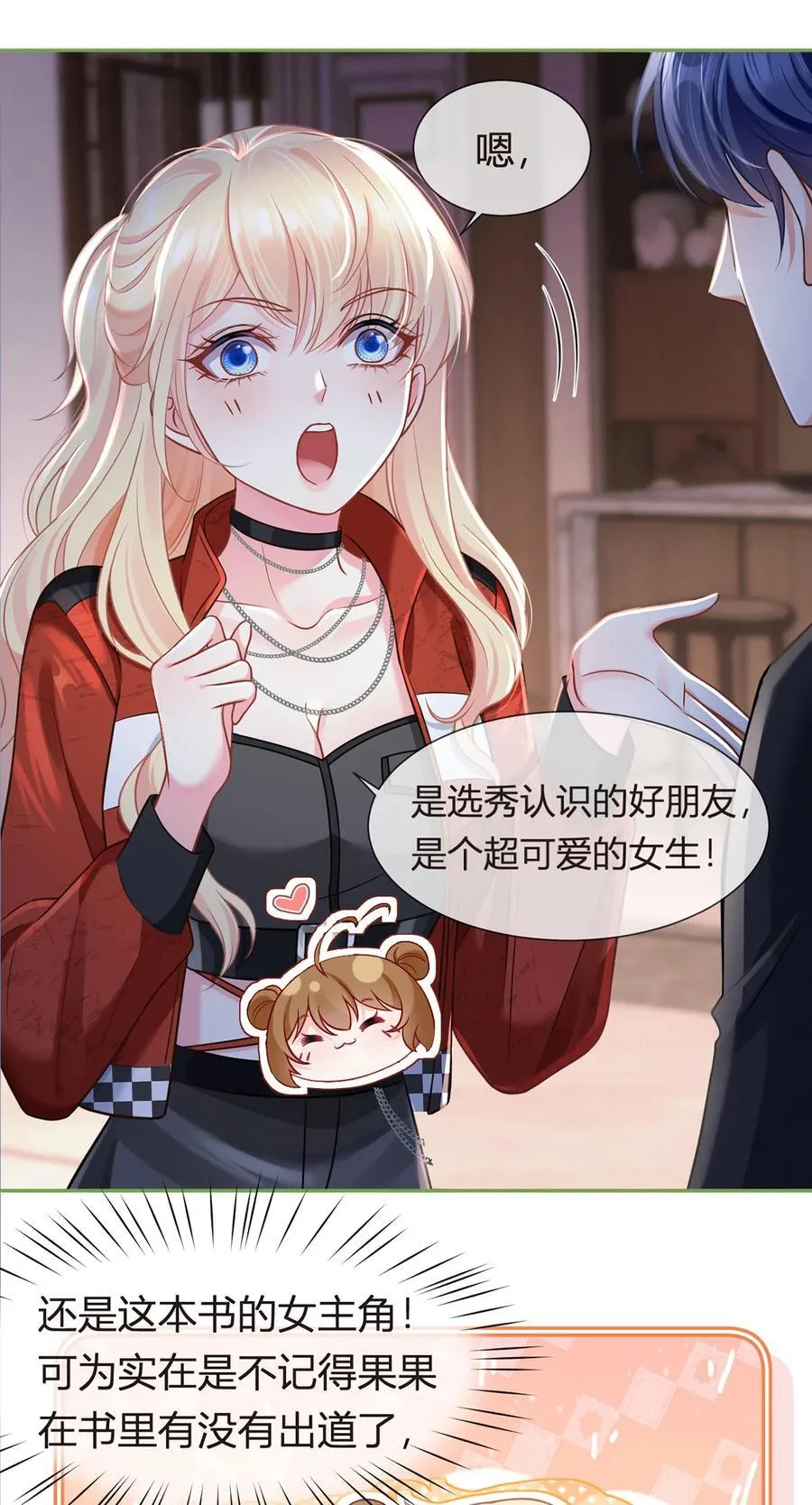 097 坦白……了个寂寞啊28