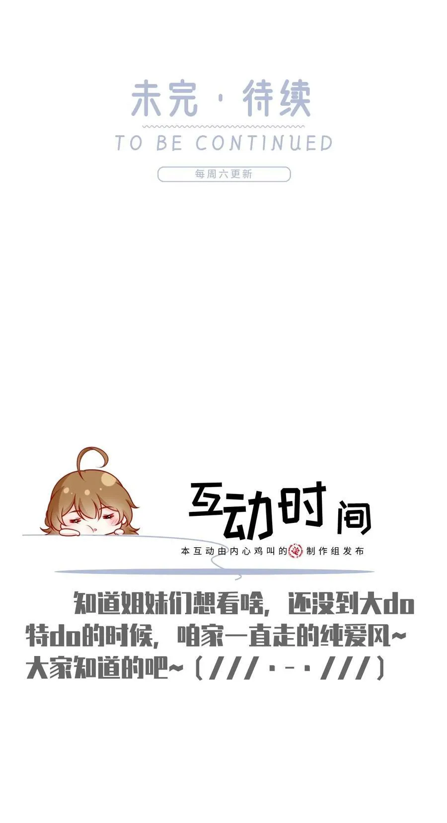 084 不愿躲在你身后47
