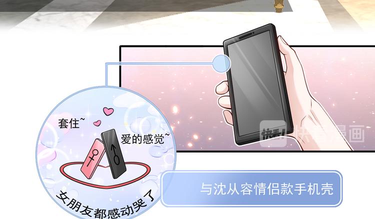 06.沈从容上热搜啦？！96