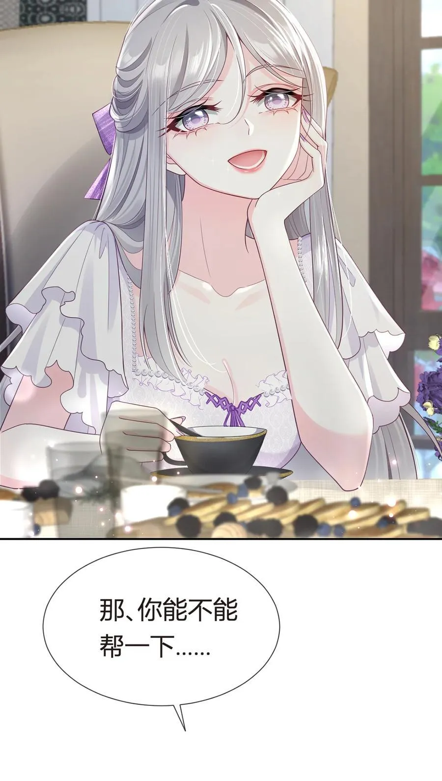 081 破灭13