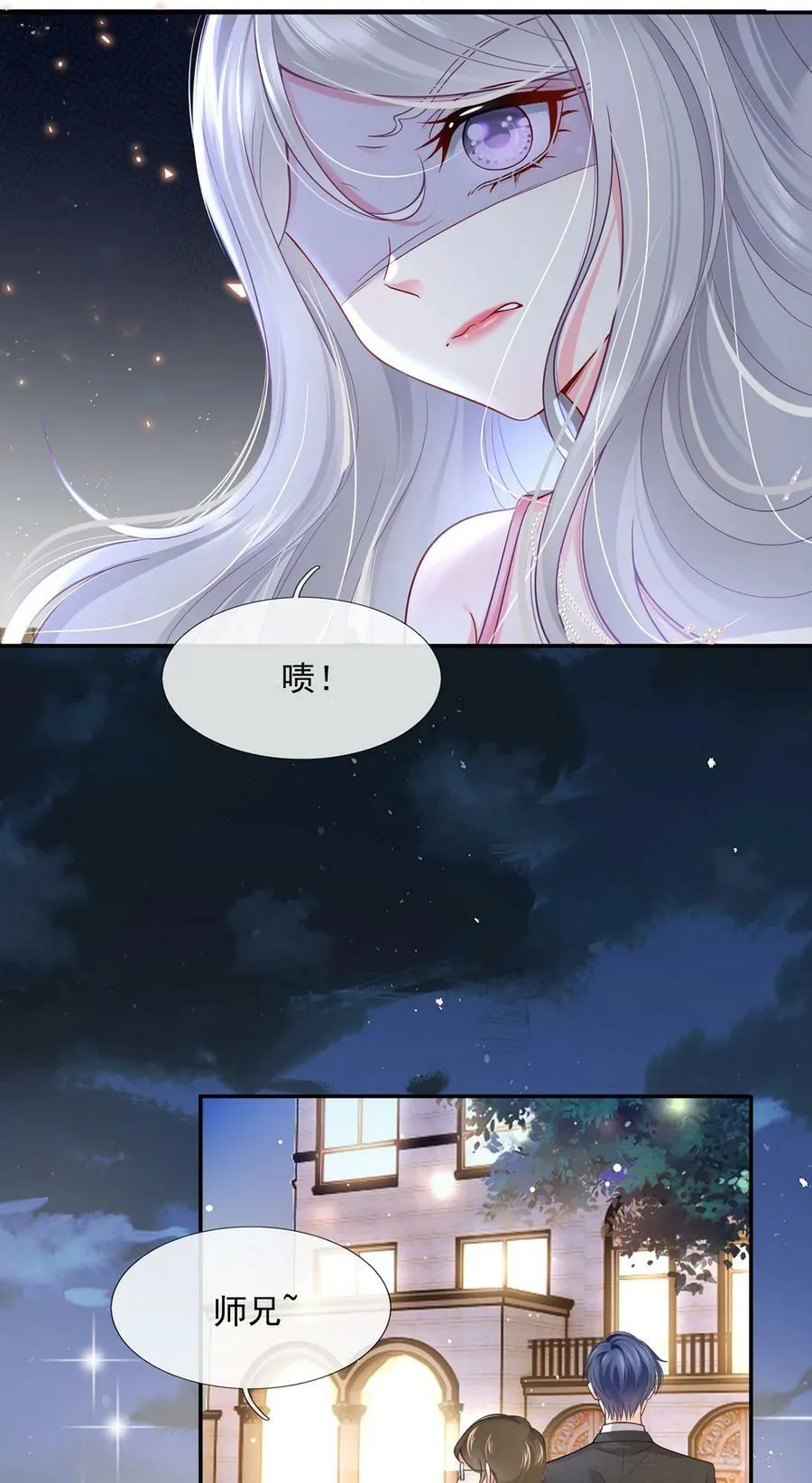 063 危机降临9