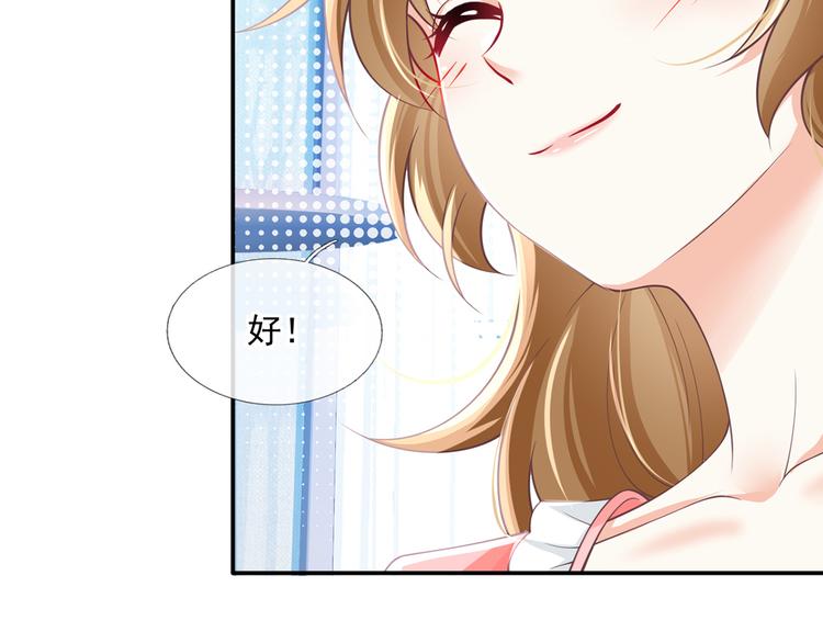 25.好姐妹和美男谁更重要呢？60