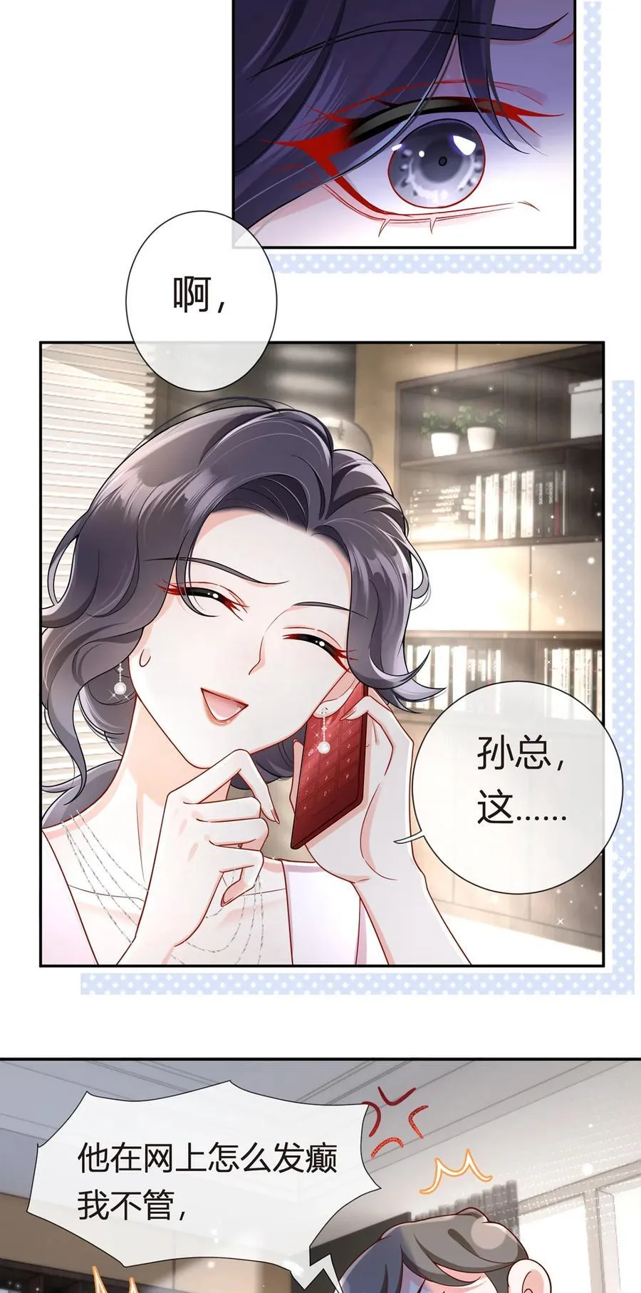 078 封杀5