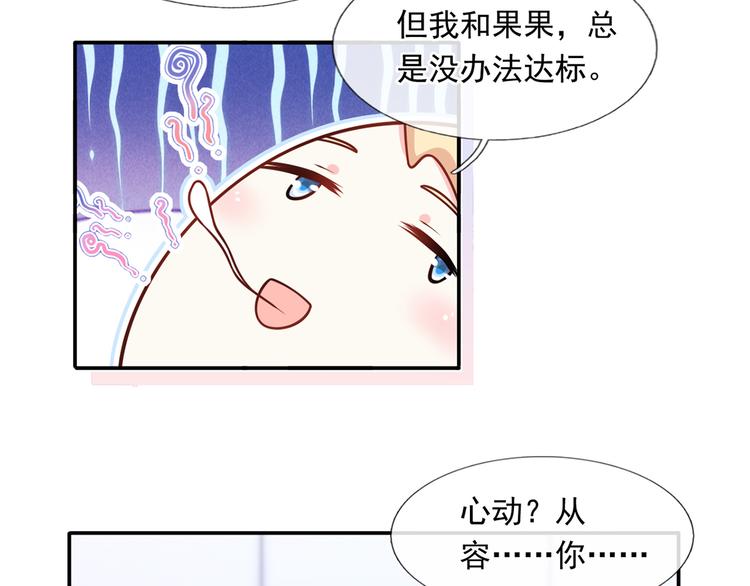 44.是心动呀！86