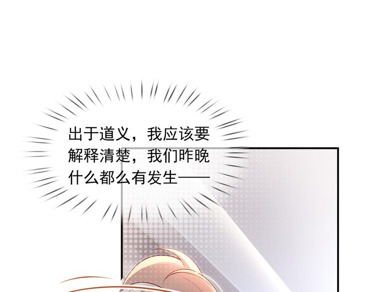 03.和美男确定了关系79