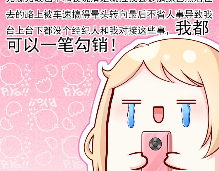 14.原来是颗毒蘑菇87