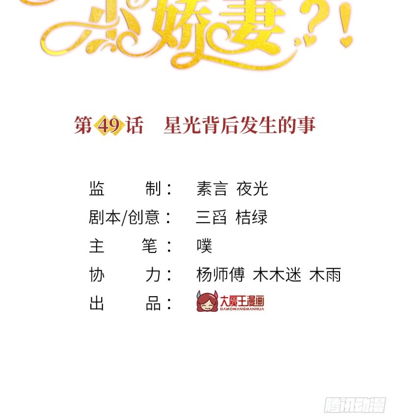 49.星光背后发生的事1