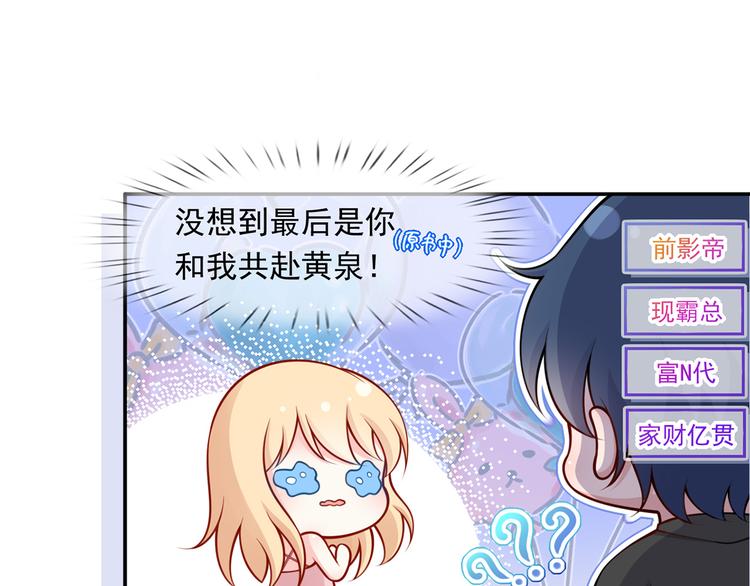 03.和美男确定了关系64