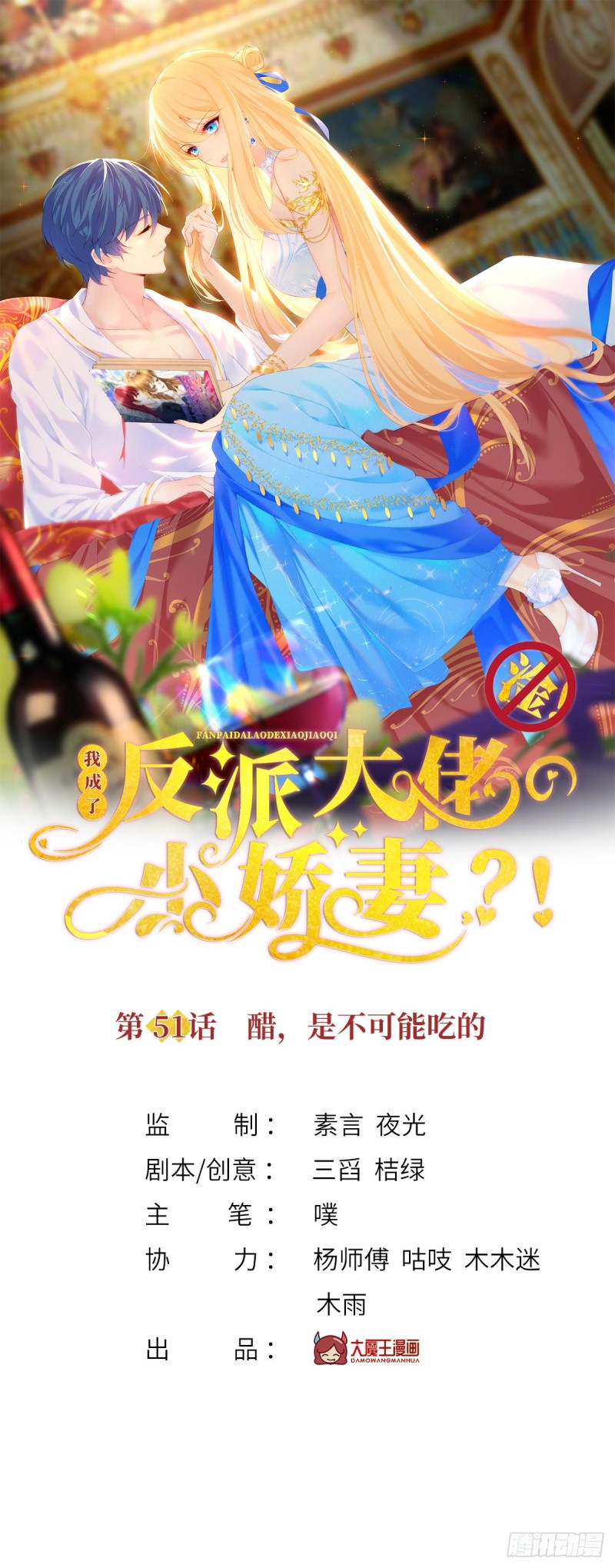 51.醋，是不可能吃的0