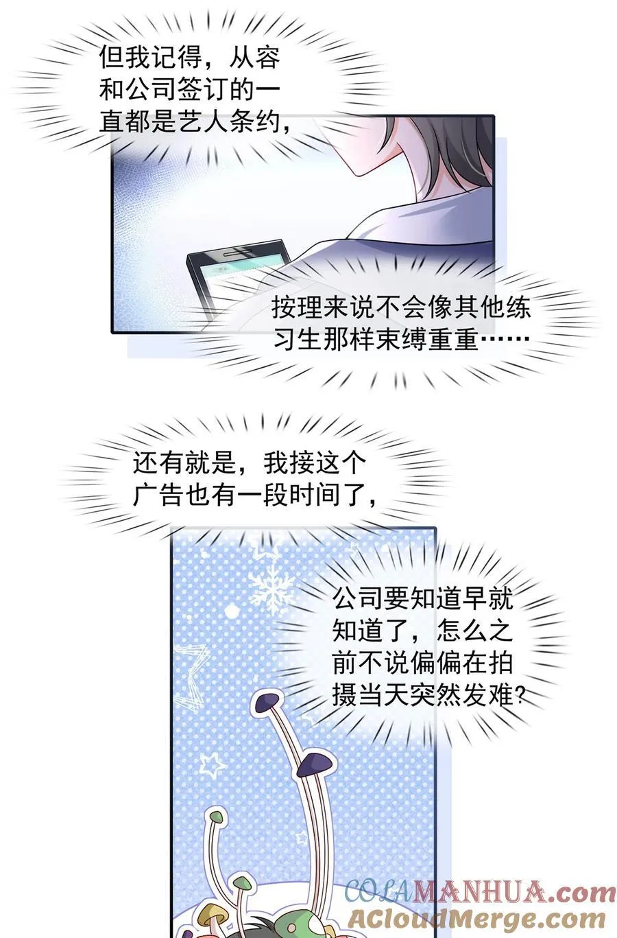 064 恋爱中人烦恼多~14