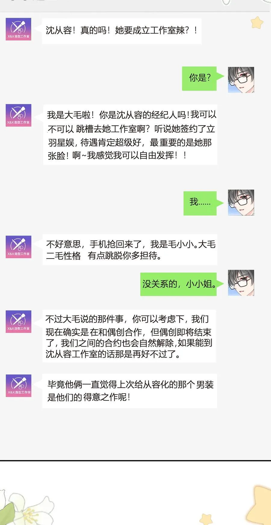 094 招募进行时11