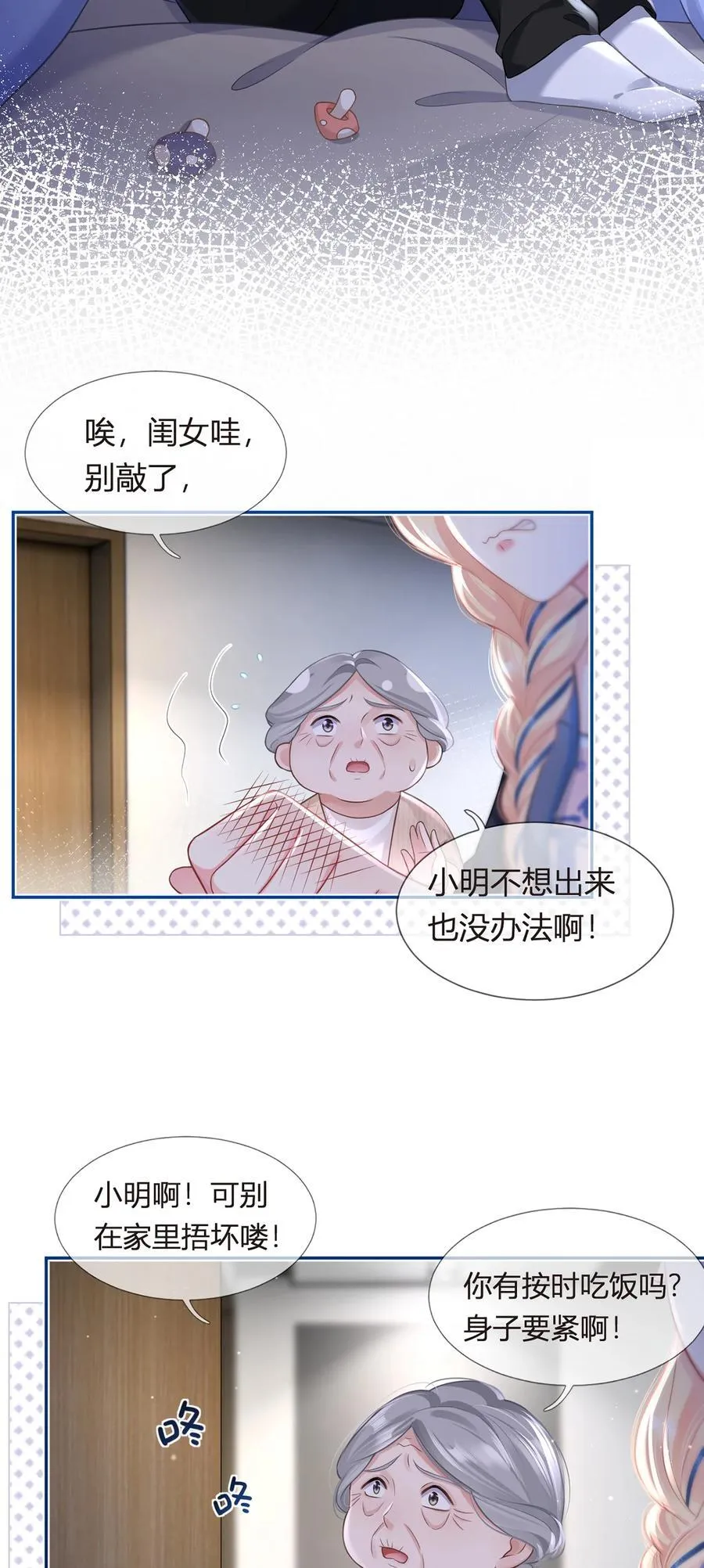 090 发疯文学就是最好使的！13