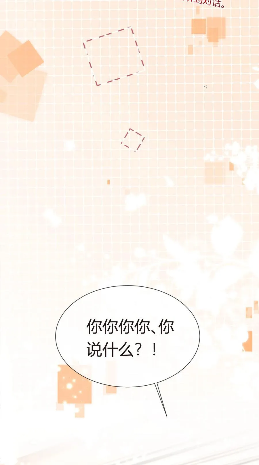 075 与你有关我都不会隐瞒23