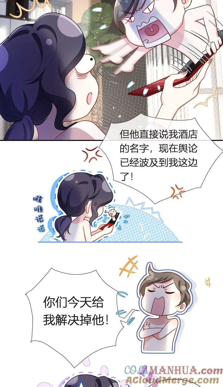 078 封杀6