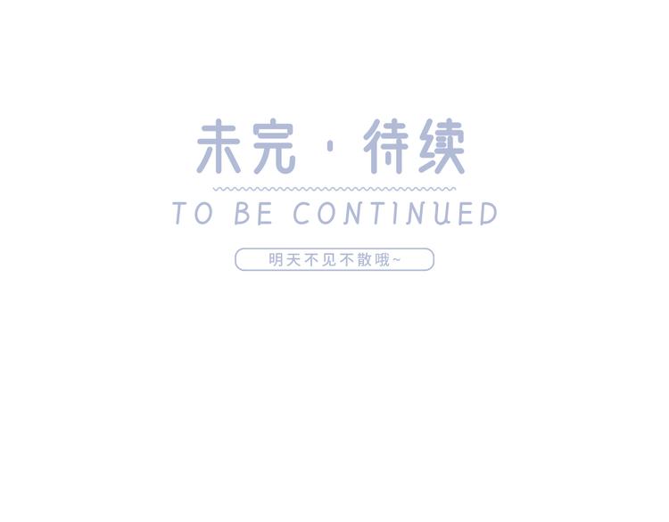 06.沈从容上热搜啦？！102