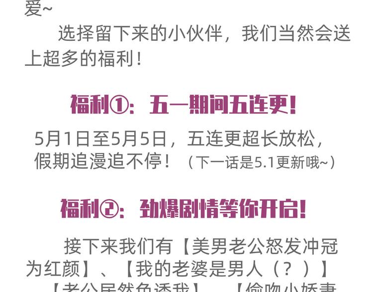 番外：幼儿园的午休35
