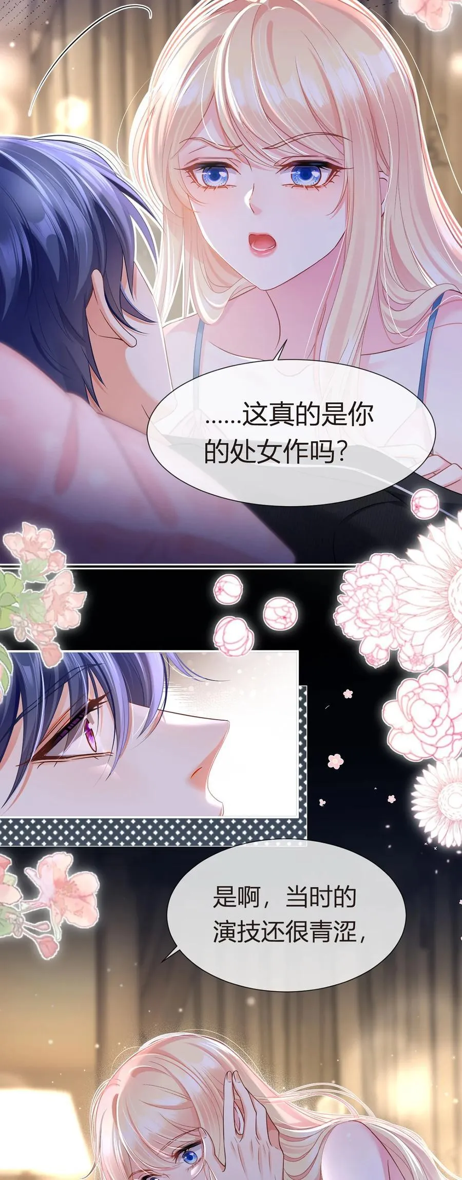 088 他的另一面31