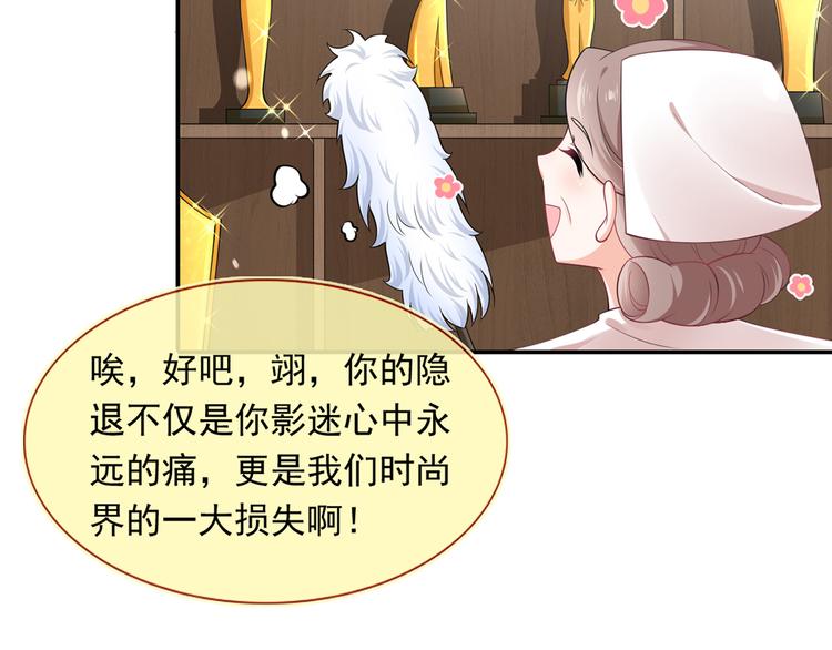 37.娱乐圈在逃影帝27