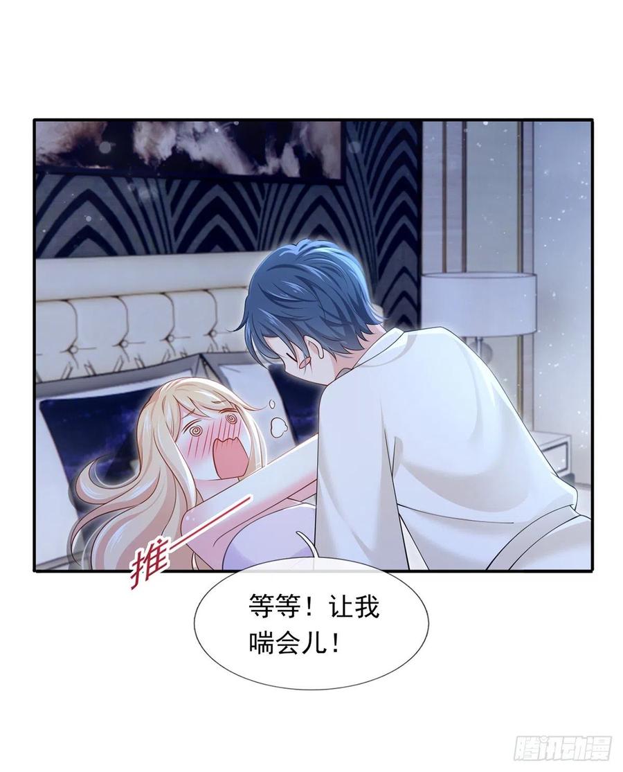 54.霸总与小娇妻·第一季完结29